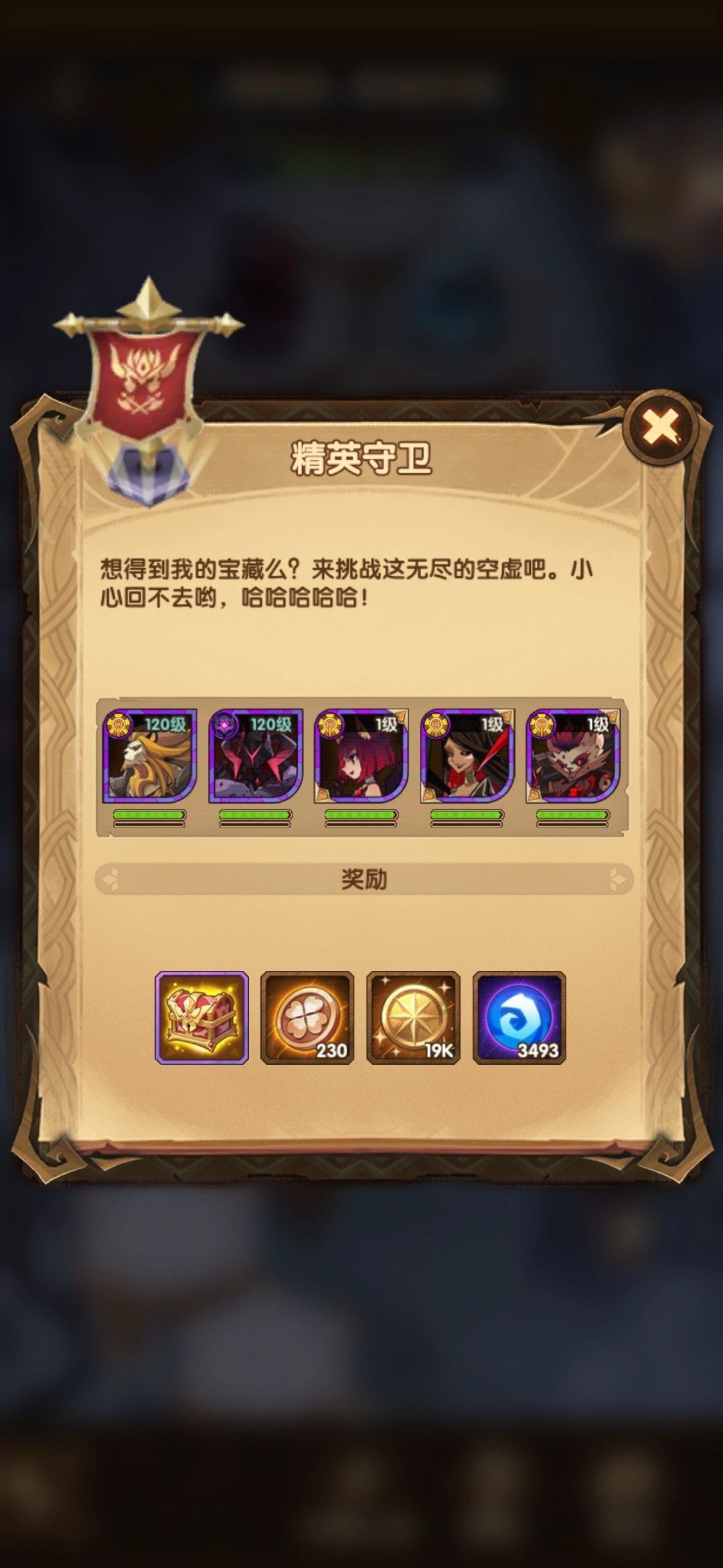 剑与远征异界迷宫怎么玩