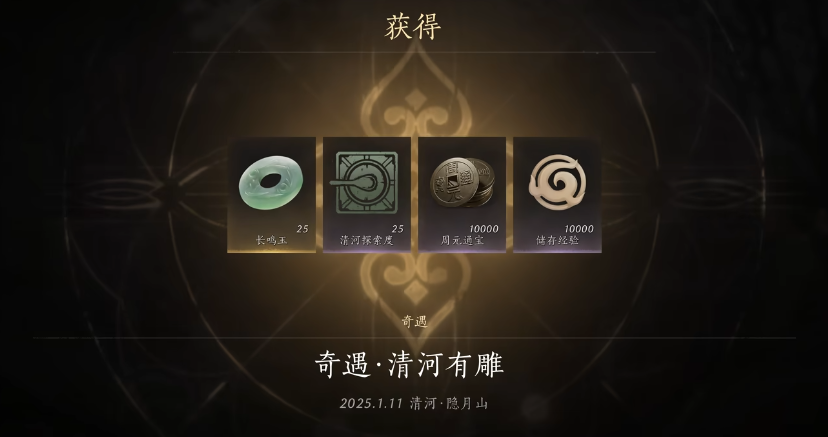 燕云十六声清河有雕怎么做 燕云十六声清河有雕怎么做