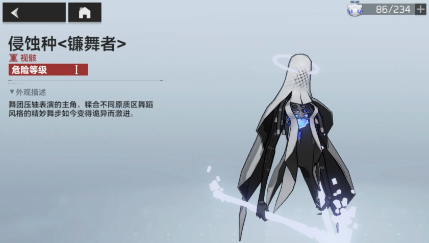 深空之眼镰舞者怎么打 深空之眼镰舞者怎么打