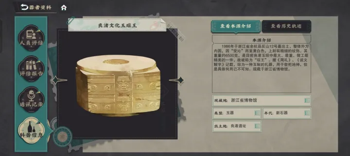 物华弥新玉琮王要养吗 物华弥新玉琮王要养吗
