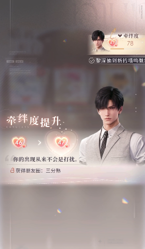恋与深空红心怎么提升 恋与深空红心怎么提升
