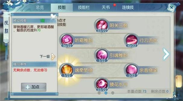 诛仙手游天华选什么技能 诛仙手游天华选什么技能