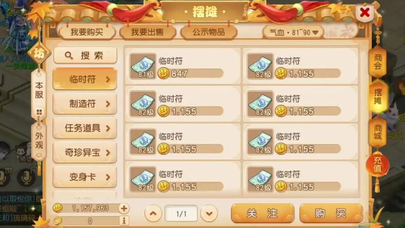 梦幻西游盘丝洞打什么符
