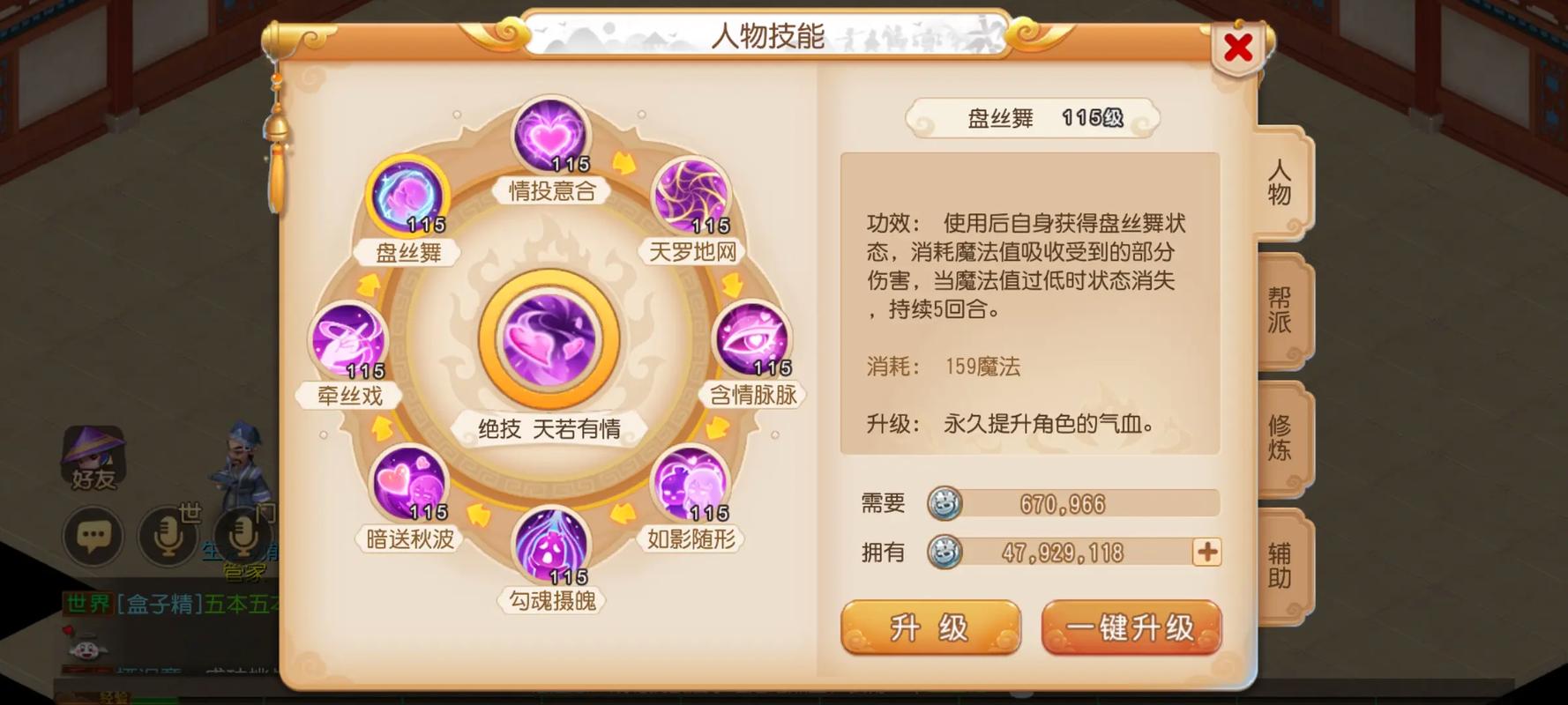 梦幻西游盘丝洞打什么符