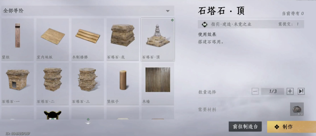 燕云十六声石塔在哪里找