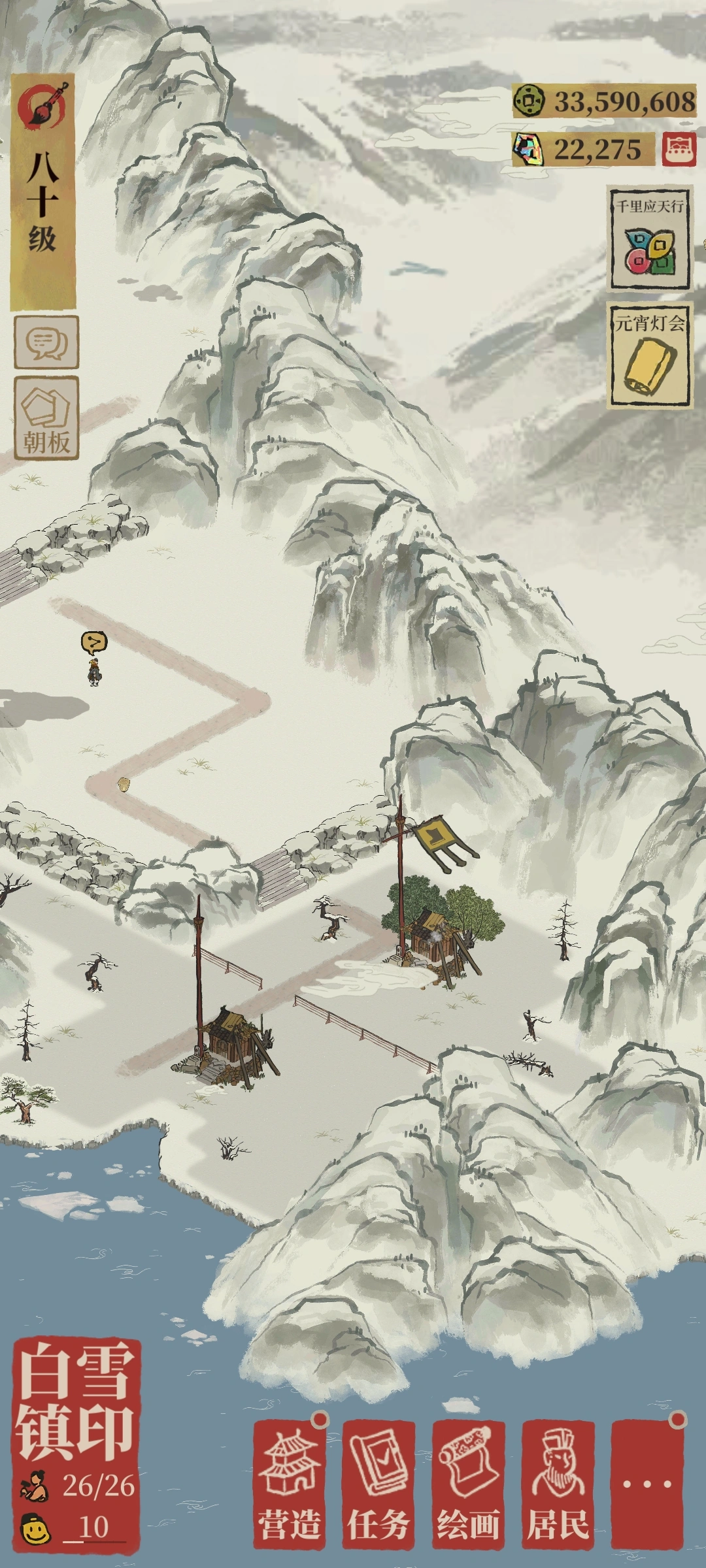 江南百景图如何去白雪镇