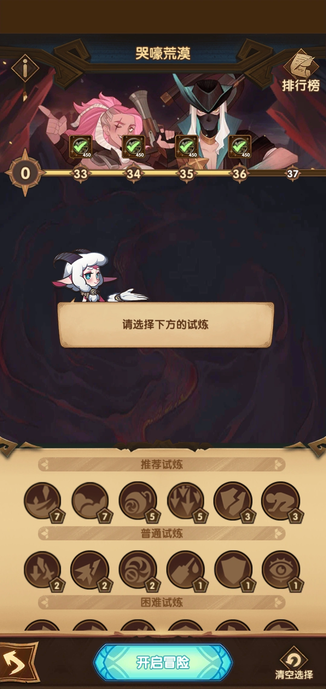 剑与远征哭嚎荒漠怎么过 剑与远征哭嚎荒漠怎么过