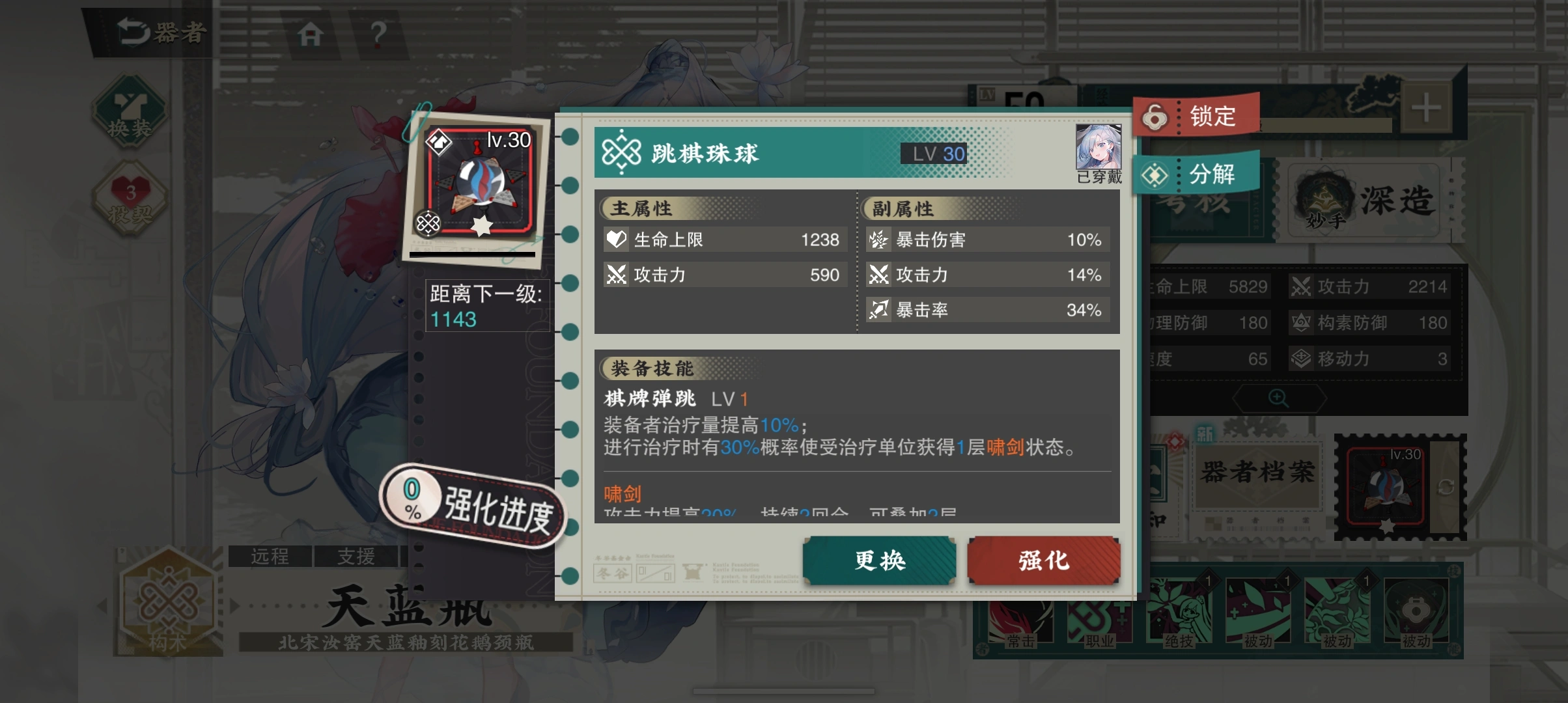 物华弥新天蓝瓶要养吗 物华弥新天蓝瓶要养吗