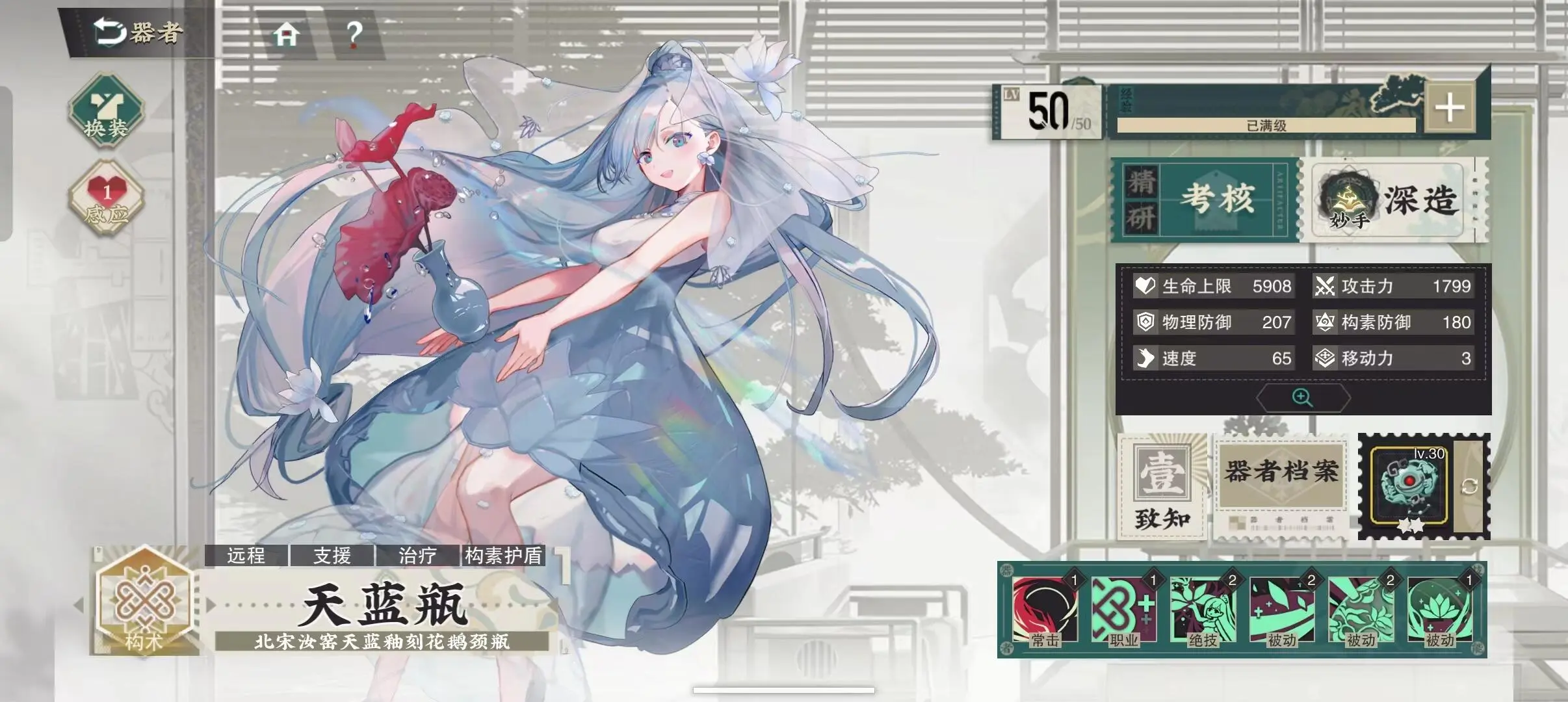 物华弥新天蓝瓶要养吗