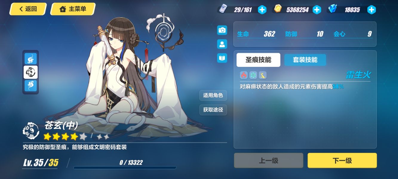 崩坏3圣痕怎么获得