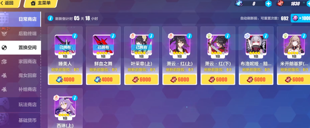 崩坏3圣痕怎么获得