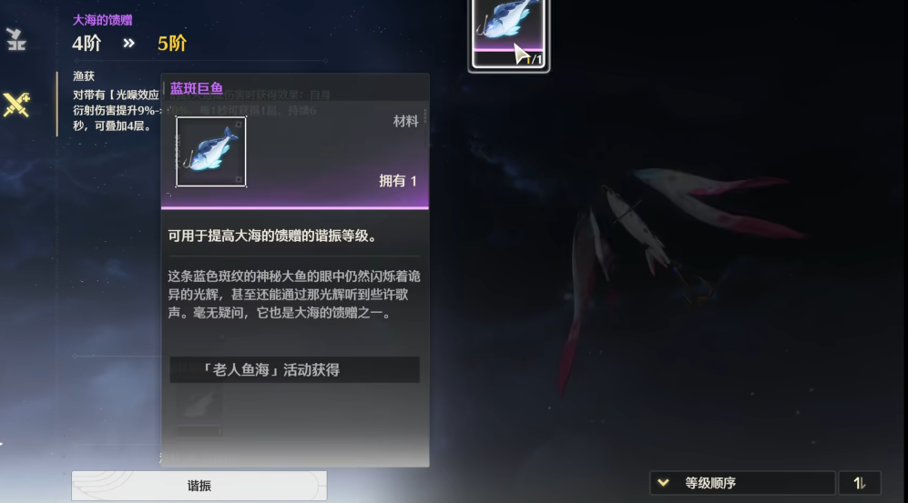 鸣潮大海的馈赠怎么培养 鸣潮大海的馈赠怎么培养