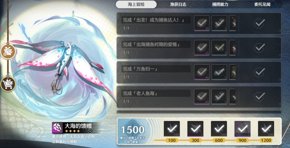 鸣潮大海的馈赠怎么培养 鸣潮大海的馈赠怎么培养