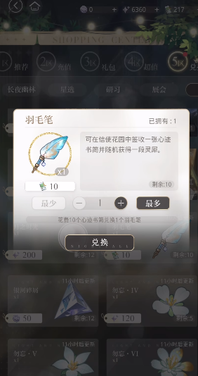 光与夜之恋书签是做什么的