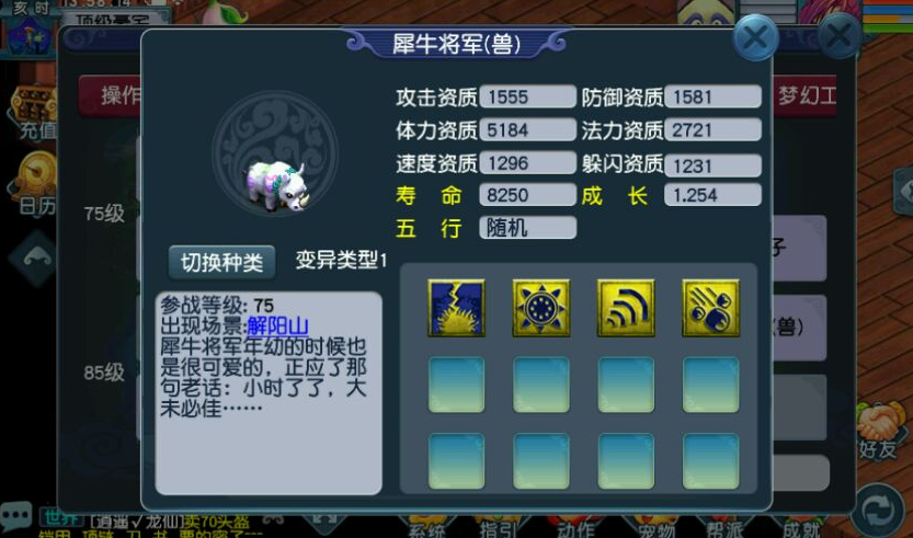 梦幻西游如何遇到犀牛将军兽型
