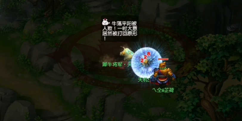 梦幻西游如何遇到犀牛将军兽型