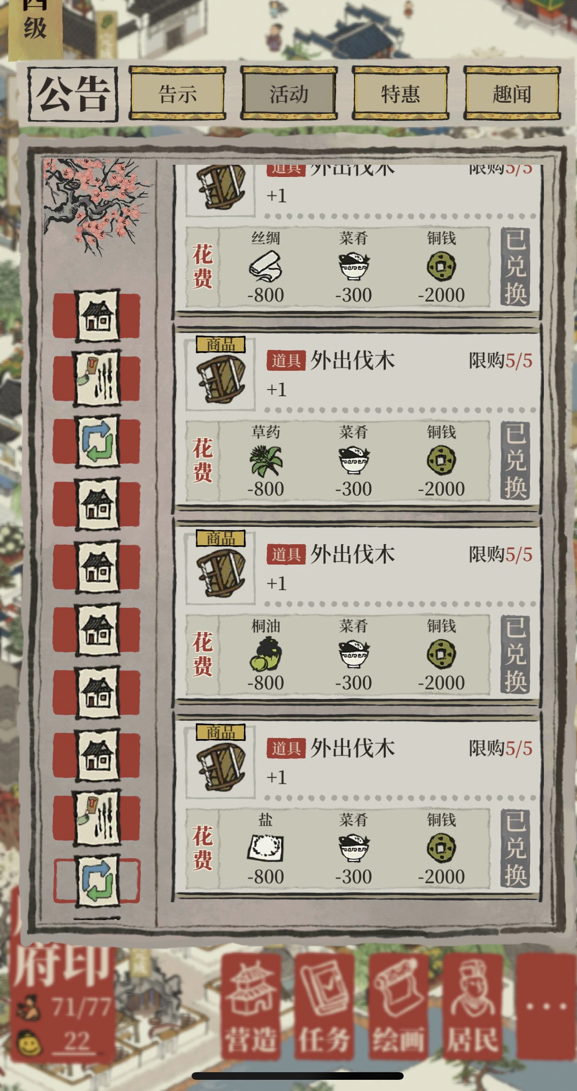 江南百景图制鼓活动怎么玩