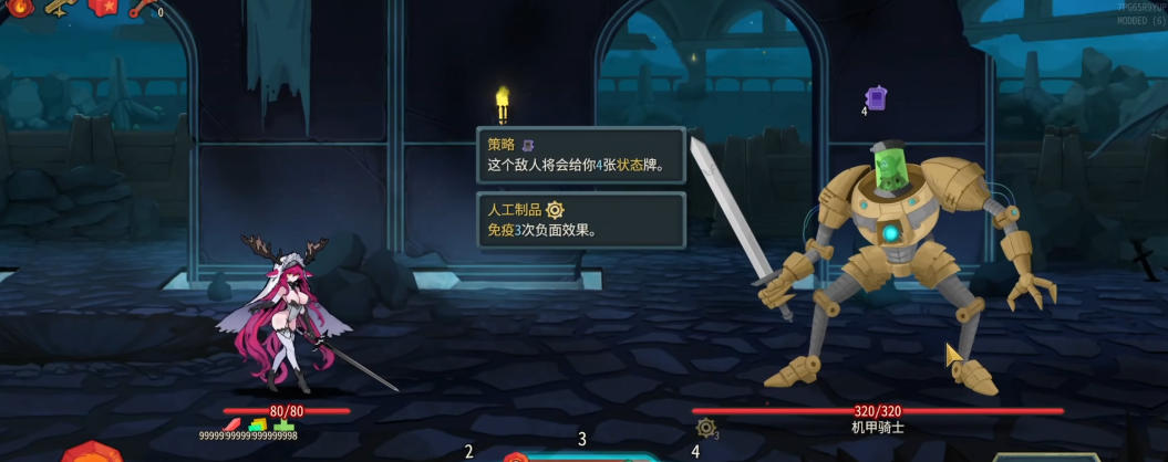 杀戮尖塔2机甲骑士怎么打