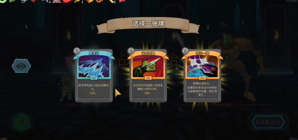 杀戮尖塔2机甲骑士怎么打