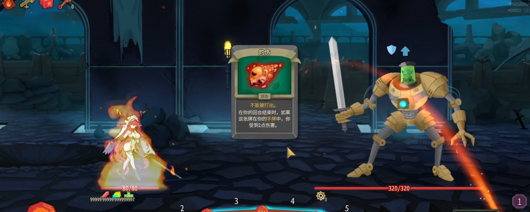 杀戮尖塔2机甲骑士怎么打