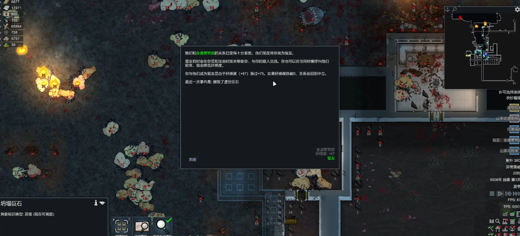 环世界虚空结局怎么选