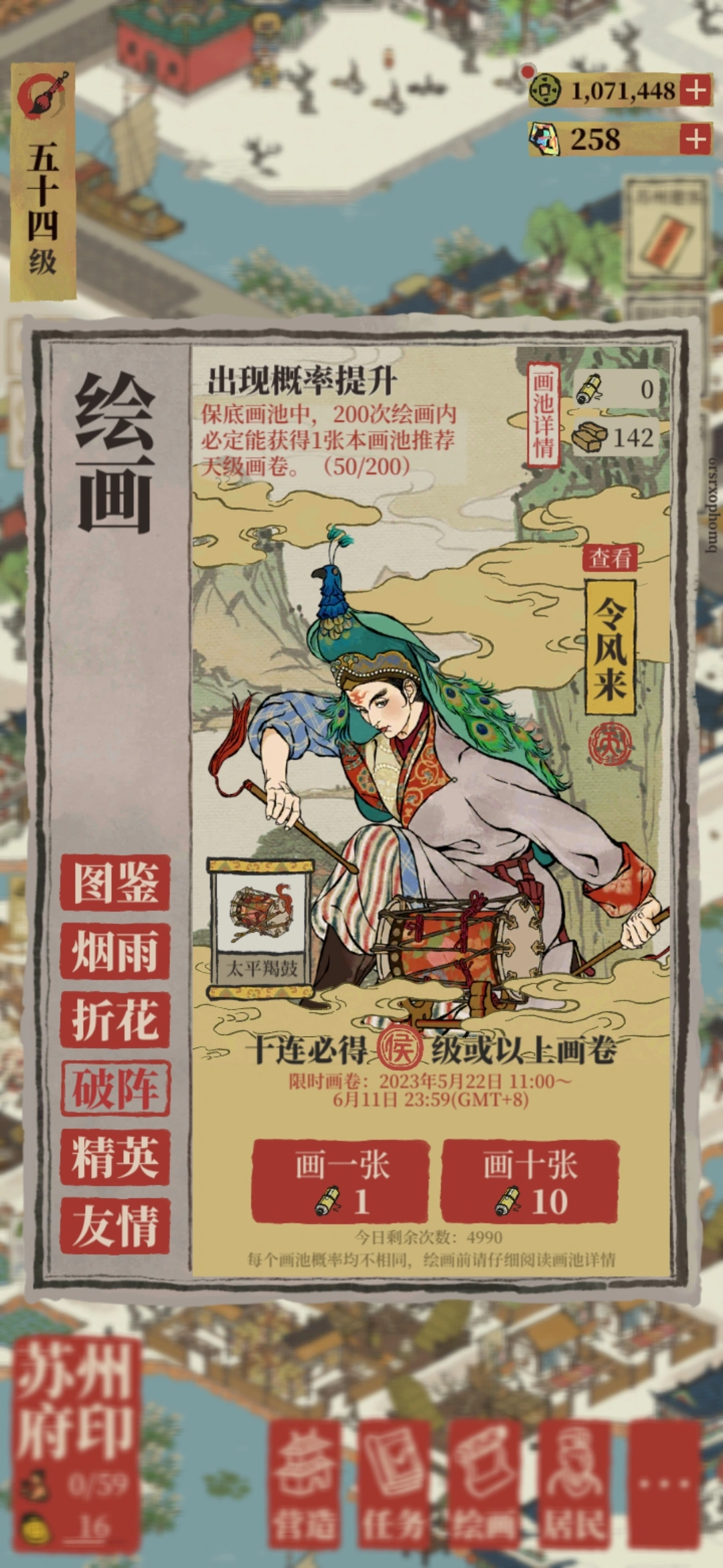 江南百景图令风来要养吗 江南百景图令风来要养吗