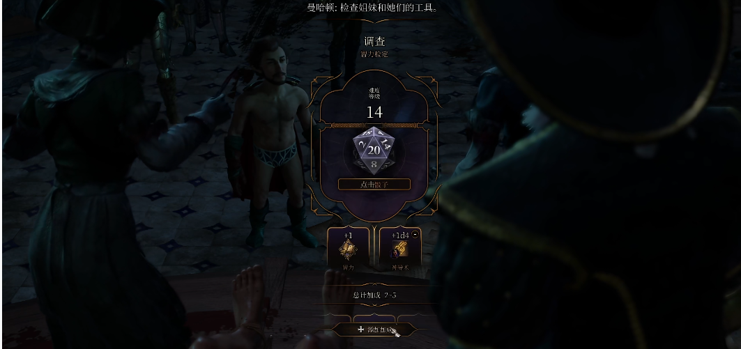 博德之门3马鲁斯索姆怎么对付