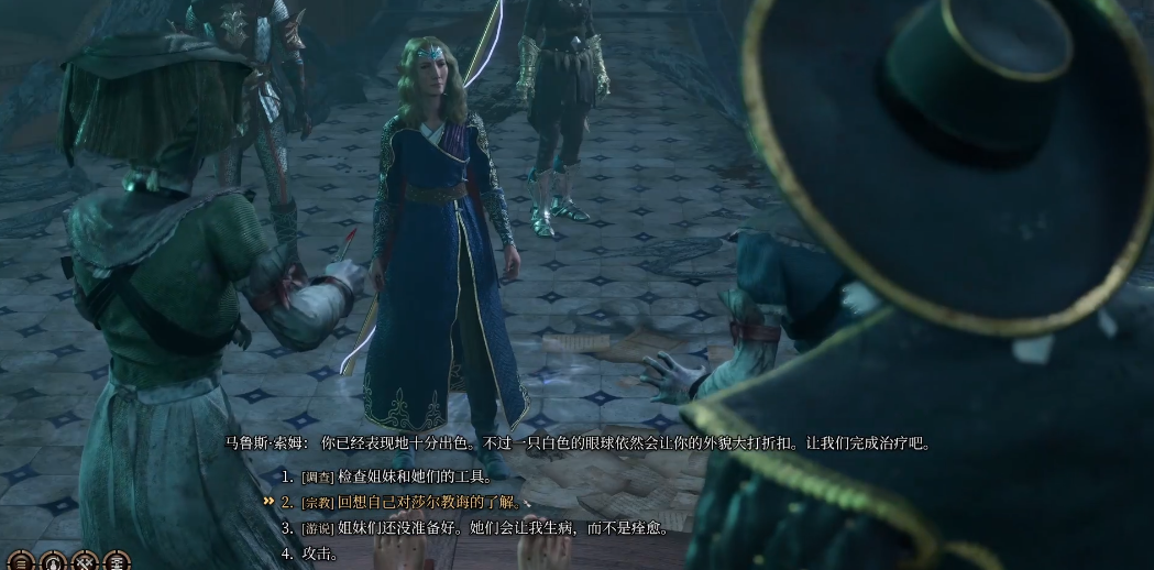 博德之门3马鲁斯索姆怎么打