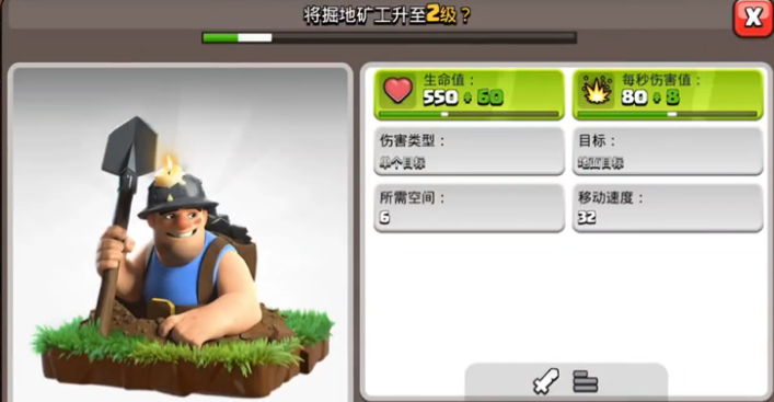 部落冲突怎么用掘地矿工 部落冲突怎么用掘地矿工