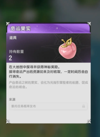 杖剑传说怎么用命运果实 杖剑传说怎么用命运果实