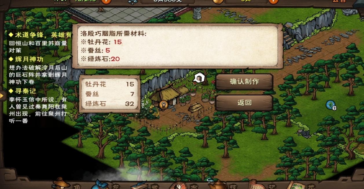 烟雨江湖胭脂怎么得