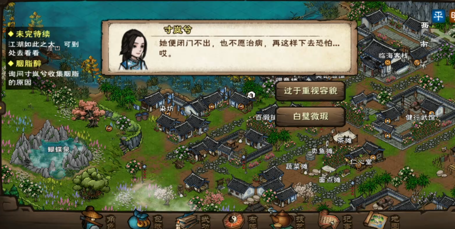 烟雨江湖胭脂醉任务怎么做