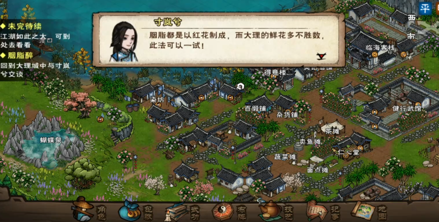 烟雨江湖胭脂醉任务怎么做
