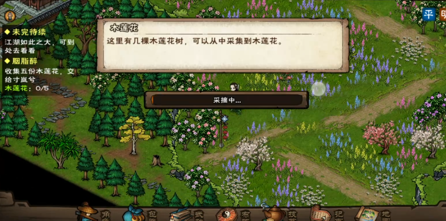 烟雨江湖胭脂醉任务怎么做