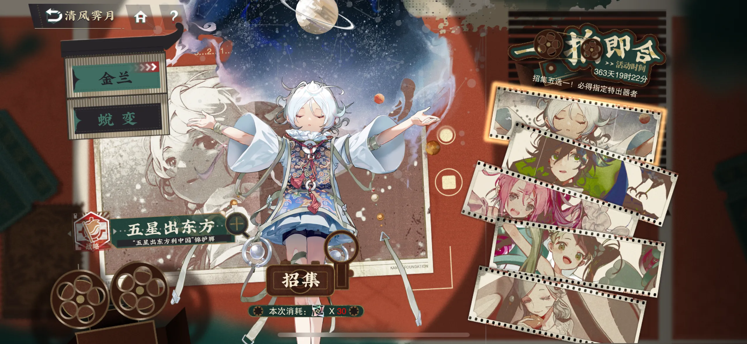 物华弥新五星出东方要养吗 物华弥新五星出东方要养吗