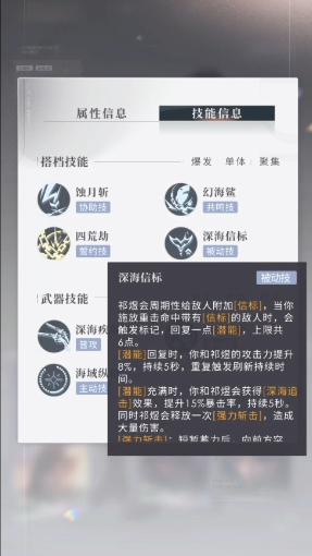 恋与深空怎么提升暴击率