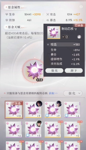 恋与深空怎么提升暴击率