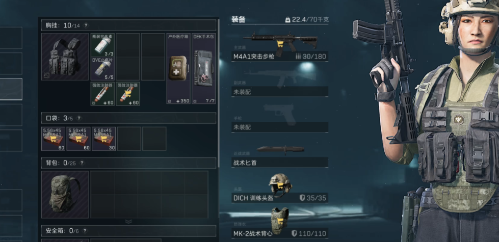 三角洲行动药品怎么携带