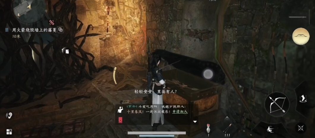 燕云十六声怎么装配火箭