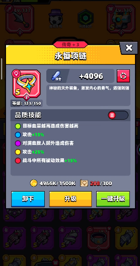 弹壳特攻队项链选哪个好