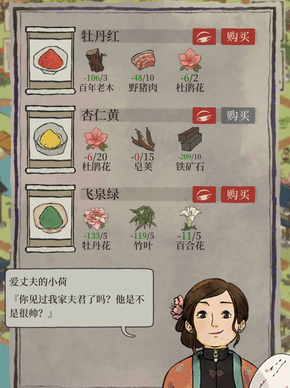江南百景图的铁矿石在哪 江南百景图的铁矿石在哪