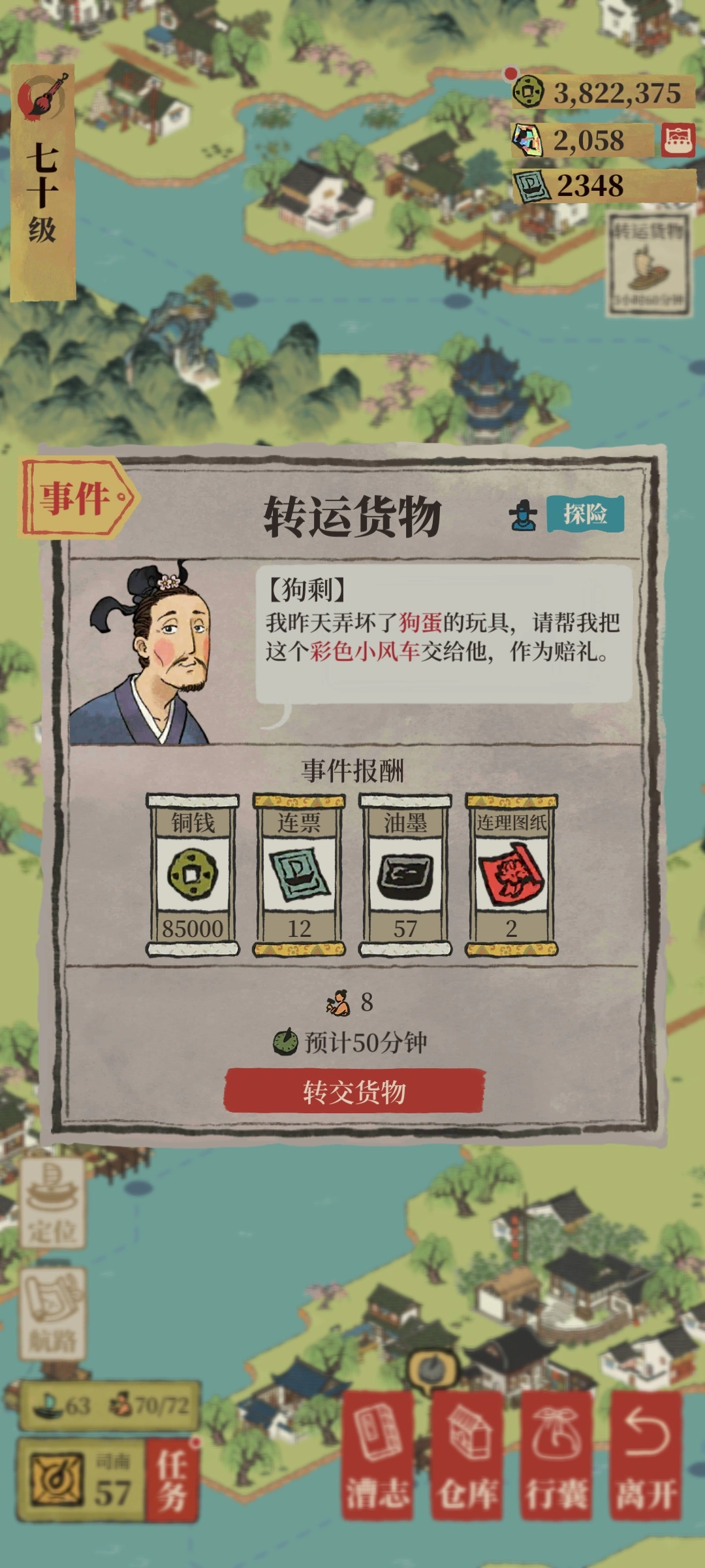 江南百景图哪里有图纸 江南百景图哪里有图纸