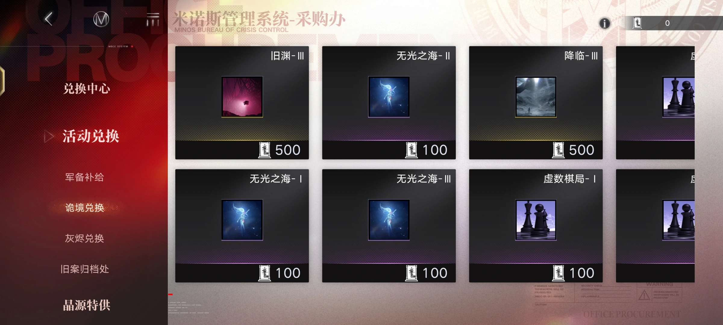 无期迷途虚数棋局怎么用