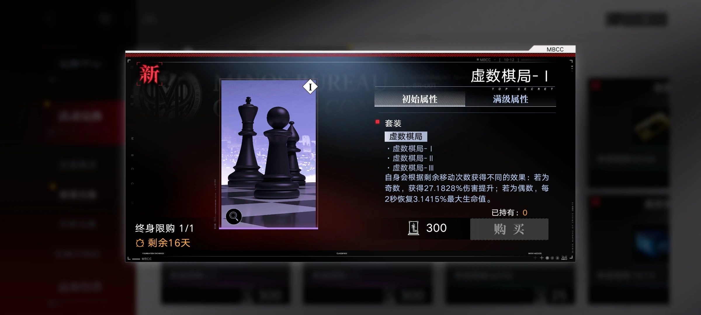 无期迷途虚数棋局怎么用