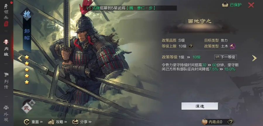 率土之滨怎么克制法刀队