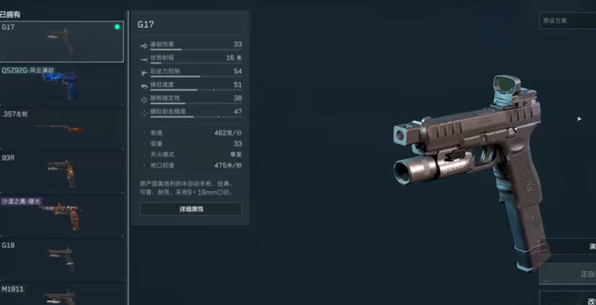 三角洲行动手枪哪个适合新手