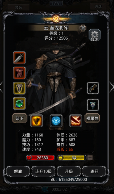 地下城堡2幽灵剑士转什么好