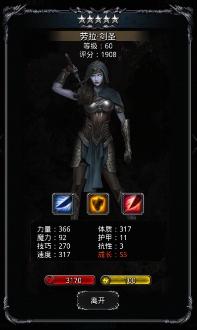 地下城堡2幽灵剑士转什么好