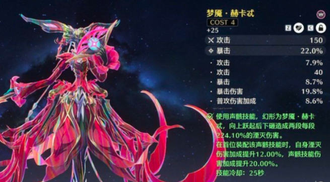 鸣潮‌赫卡忒‌怎么打