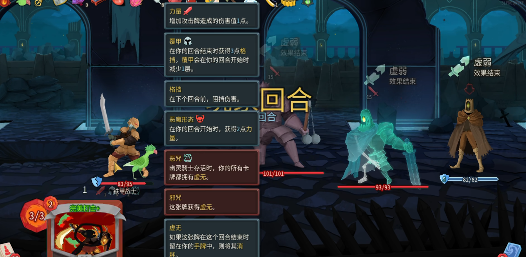 杀戮尖塔2打三骑士有何细节